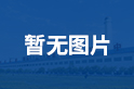公司開展承包商人員安全體感式培訓工作